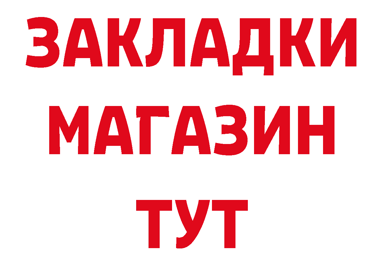 БУТИРАТ оксибутират зеркало площадка hydra Десногорск