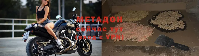 Метадон methadone  сколько стоит  Десногорск 